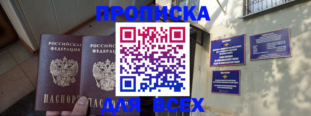 временная регистрация собственник в Богородицке