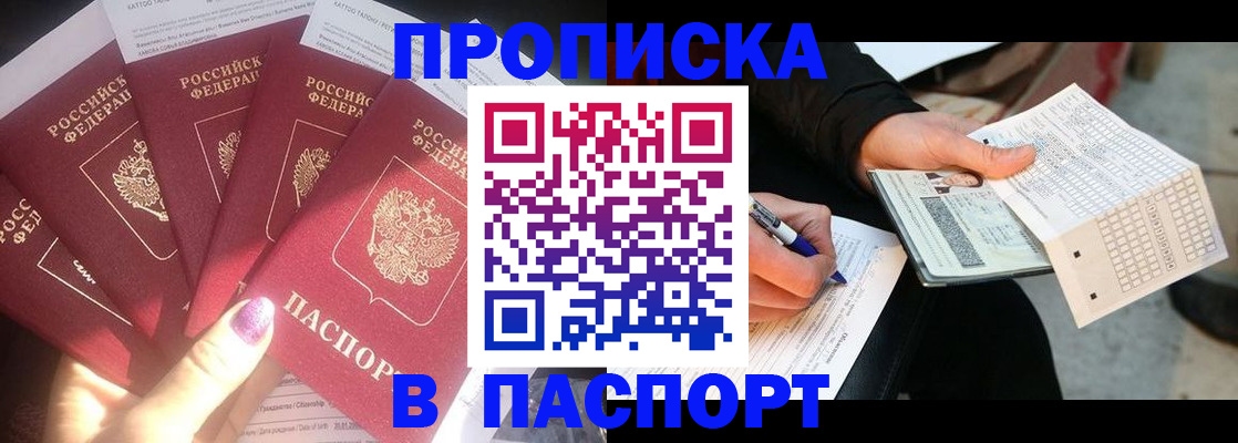 прописка для кредита в Богородицке