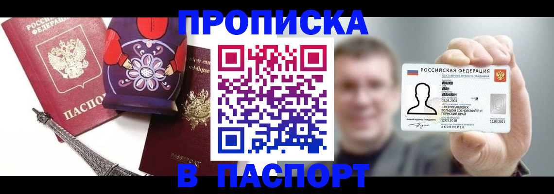 прописка для кредита в Богородицке